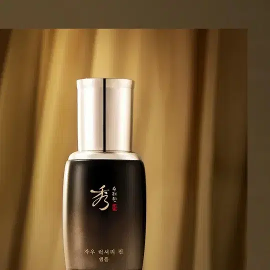 수려한 자우 럭셔리 진 앰플 35ml 한병