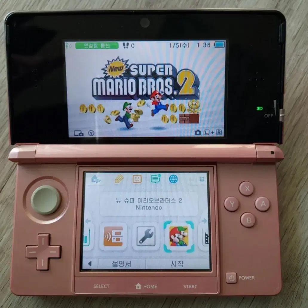 닌텐도 3ds