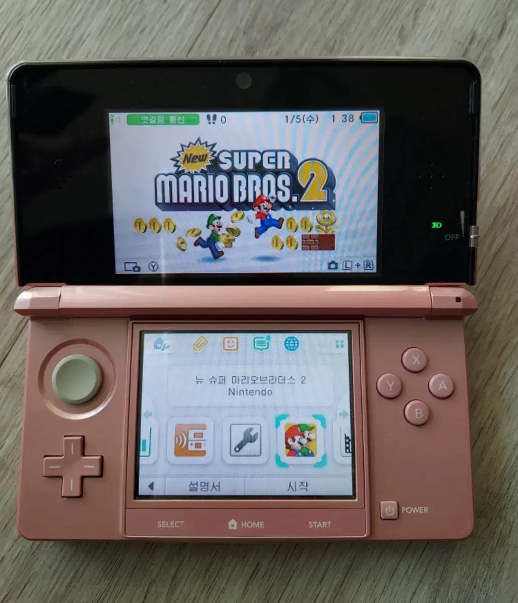 닌텐도 3ds