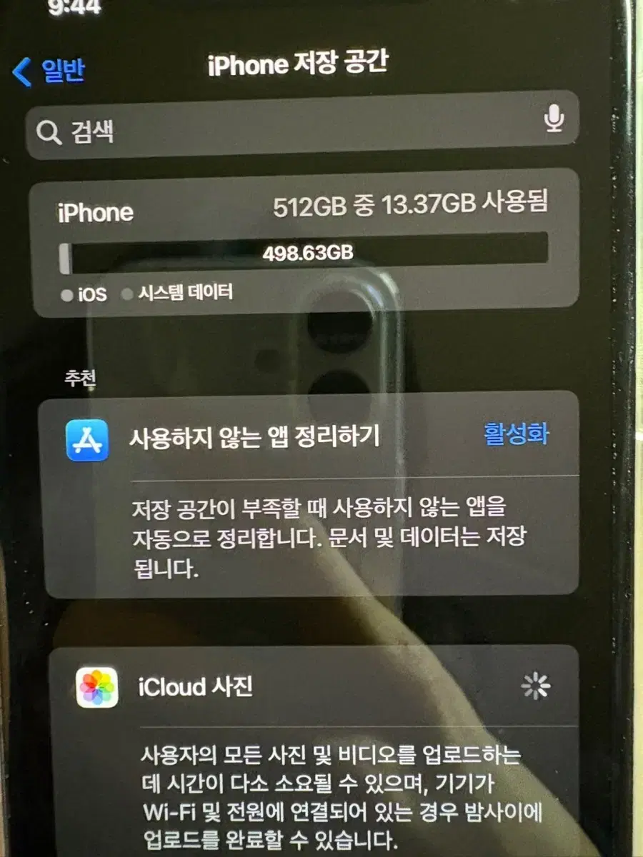 아이폰11 PRO MAX 512GB