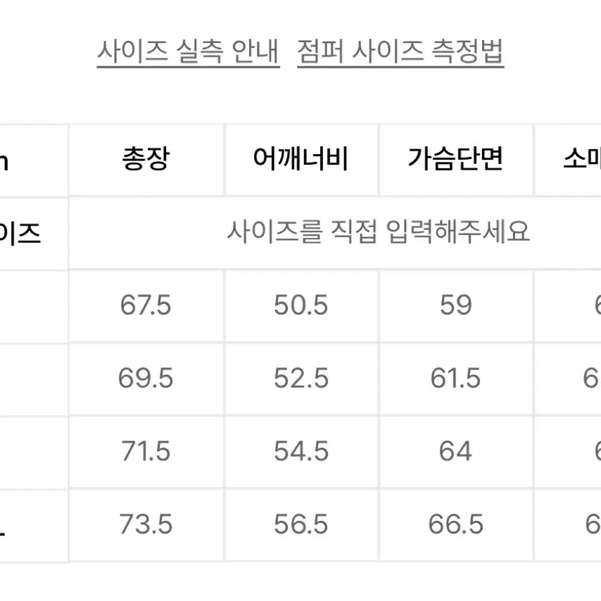 [XL] 디네뎃 나일론 크루 자켓