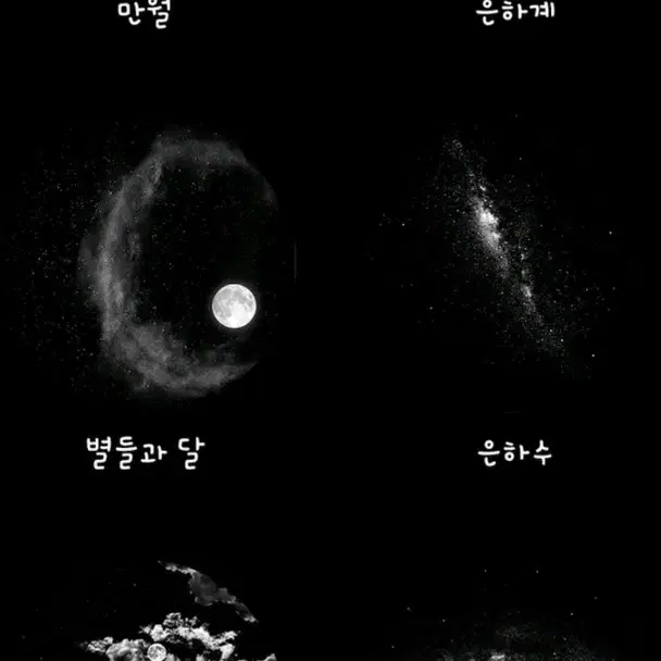 아오라 우주빔 백화상점 우주비행선 프로젝터