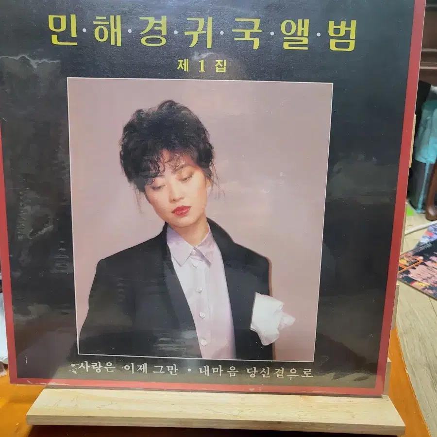 민해경 LP