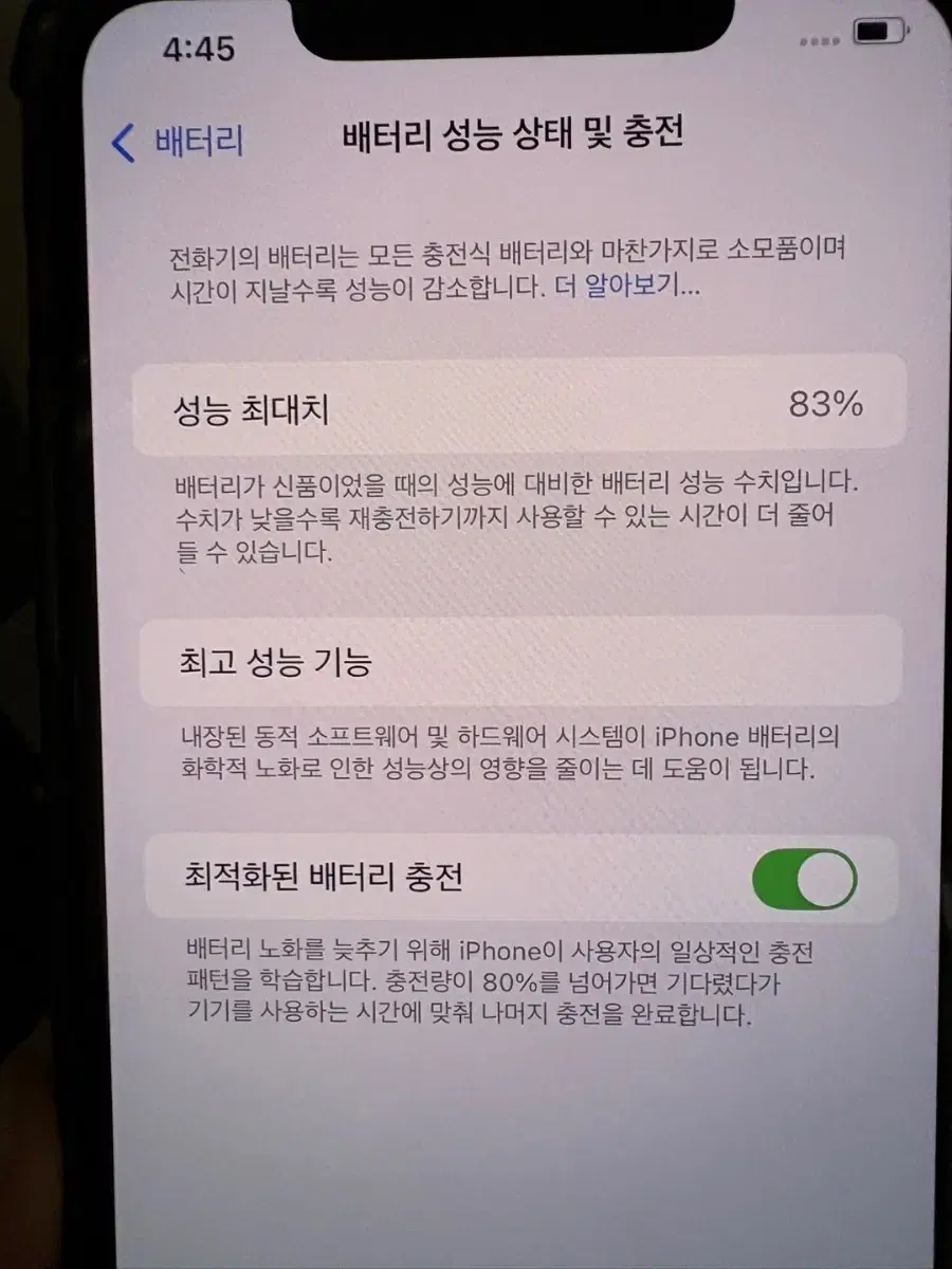 아이폰11 PRO MAX 512GB