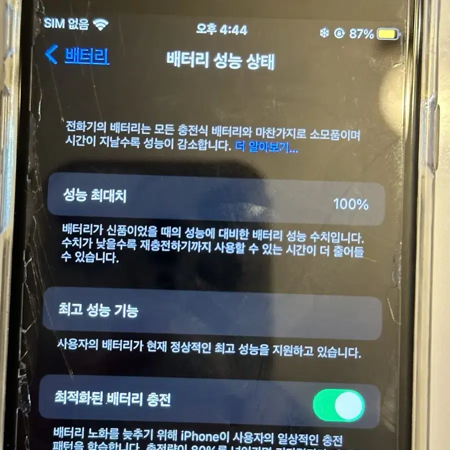 (급처 쿨거 13) 아이폰6s 스그 32기가 성능100