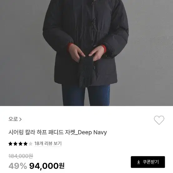 오로 무신사 귀여운 뽀글이 카라 패딩 점퍼 새제품