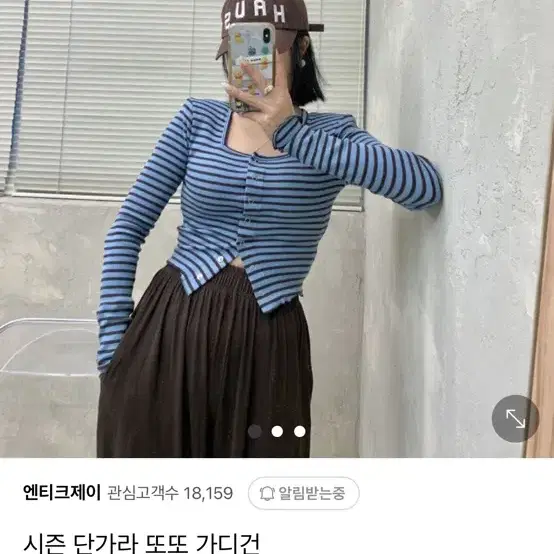 엔티크제이 진바니 골지 단가라 가디건