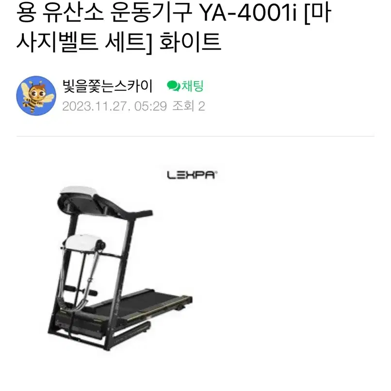 렉스파런닝머신 67->10