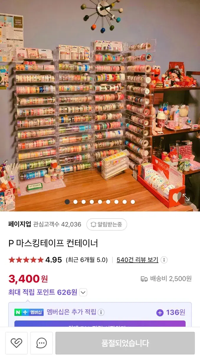 마스킹테이프 컨테이너 판매합니다