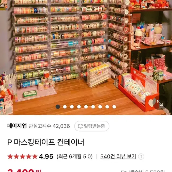 마스킹테이프 컨테이너 판매합니다