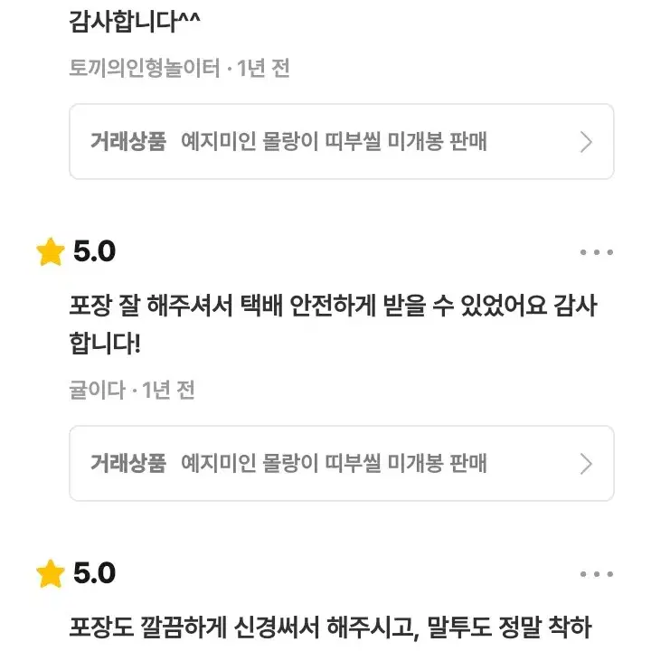 자연로그2 상점 안내