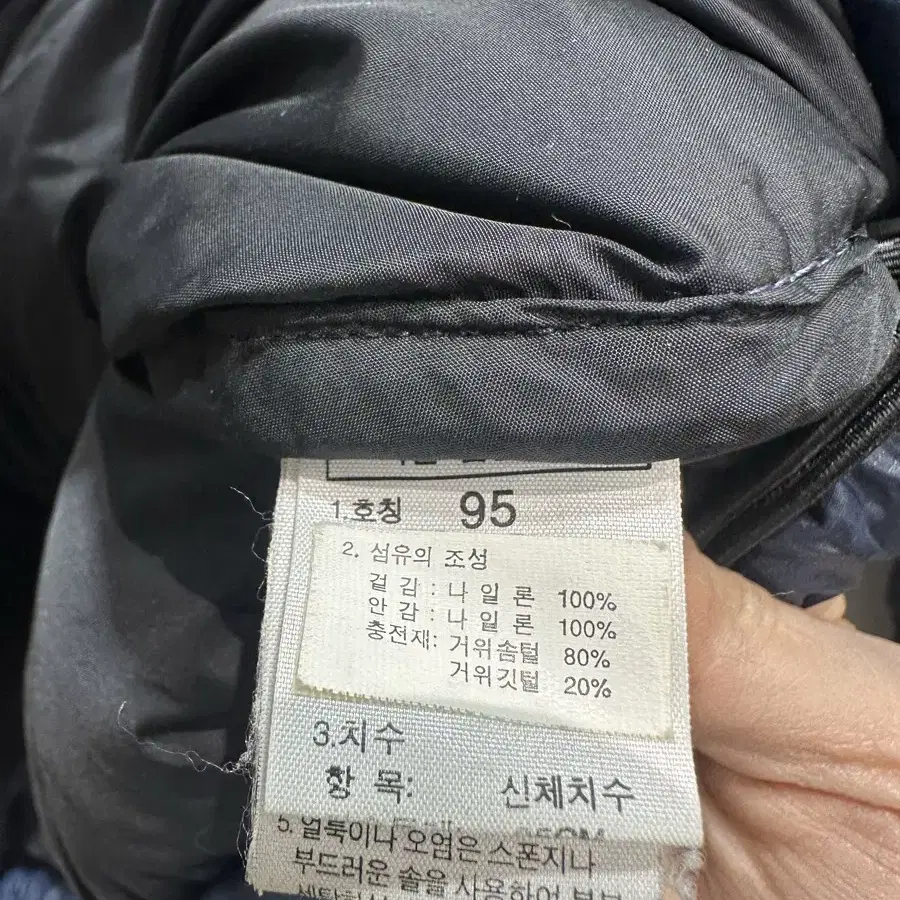 M 노스페이스 로고 네이비 700 눕시 패딩