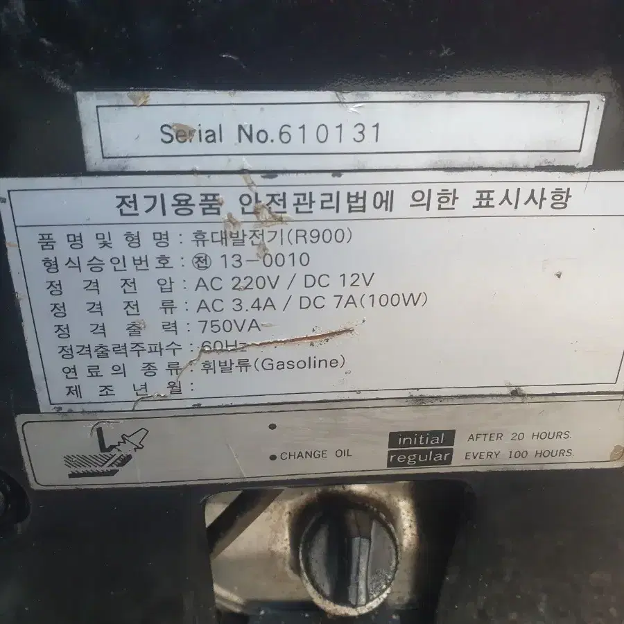 발전기 판매