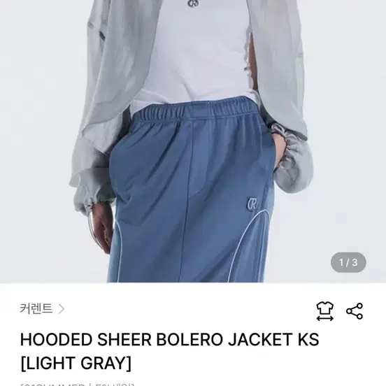 커렌트 hooded sheer bolero jacket 수사샤착용