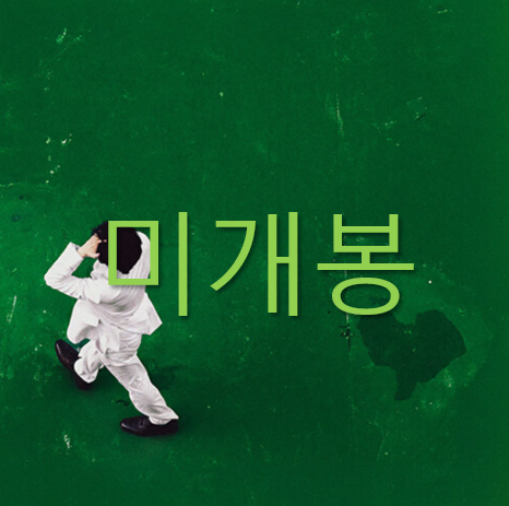 [미개봉] 경제환 - 1집 / 982 (CD)