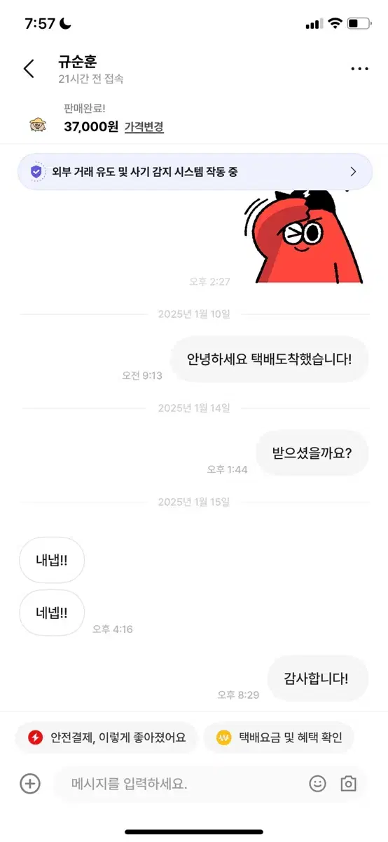 아이브 안유진 에버라인 포카