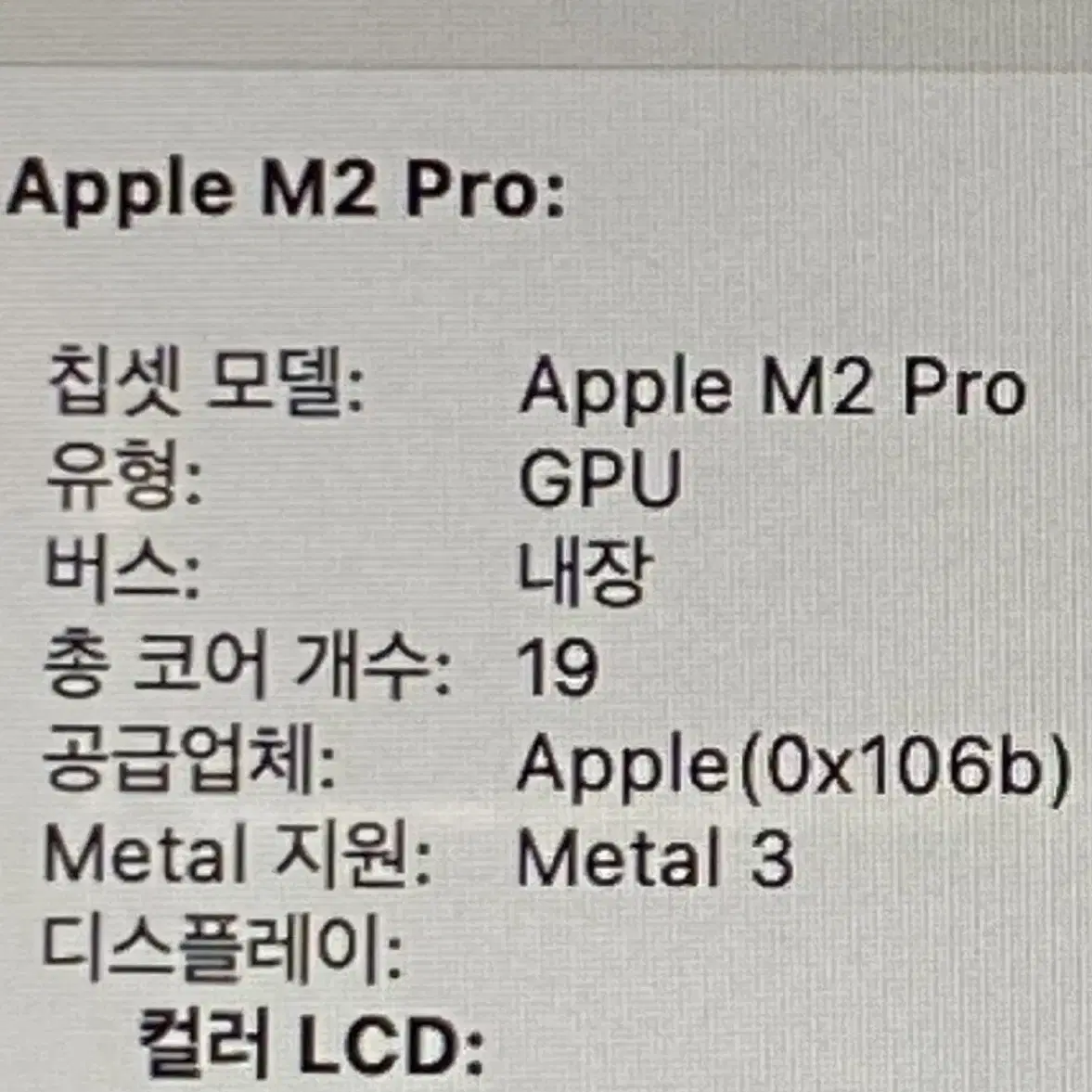 맥북프로 16인치 M2pro 32gb 1tb [40/93%]