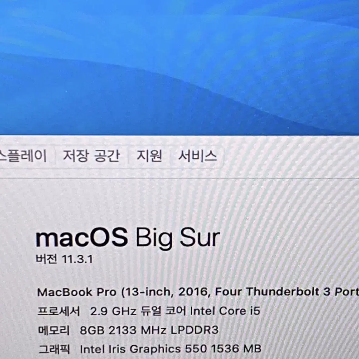 맥북프로 13인치 2016 i5-2.9 8GB 512 그레이