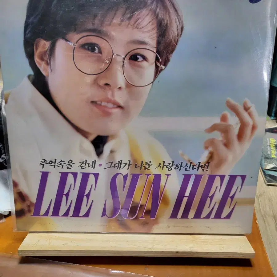 이선희 LP