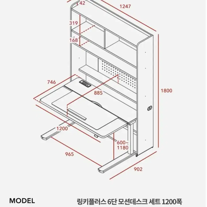 일룸 모션데스크 책상 링키플러스