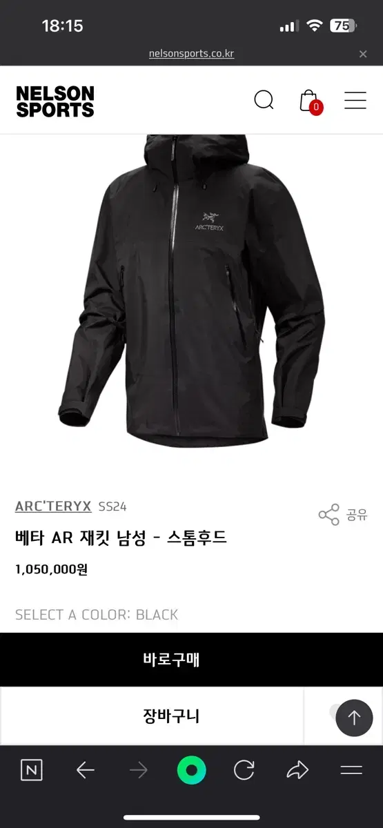 아크테릭스 베타 AR