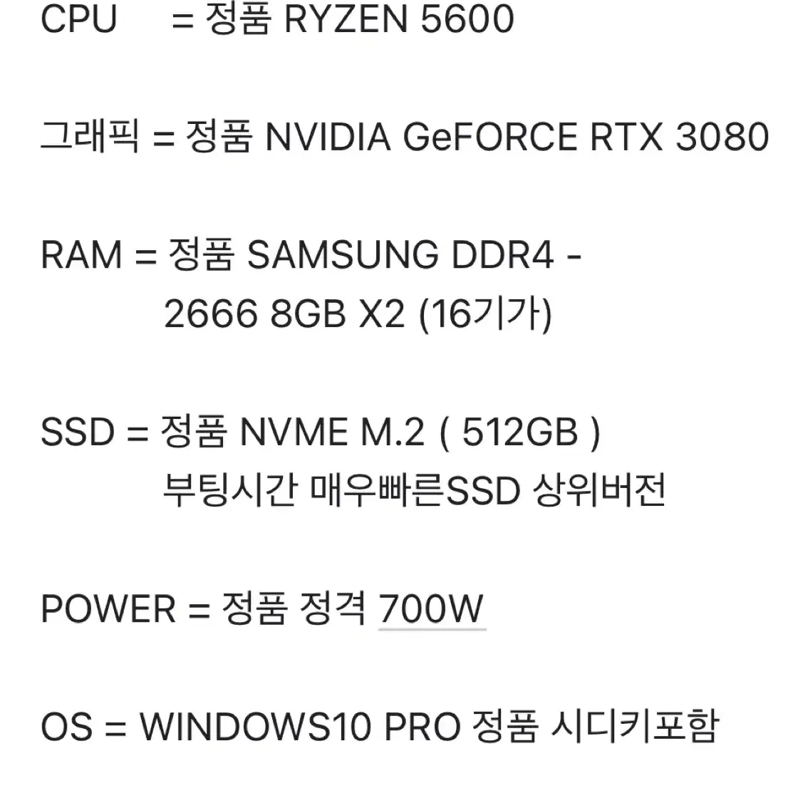 Rtx3080 컴퓨터 팝니다