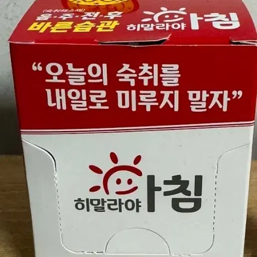 숙취해소제