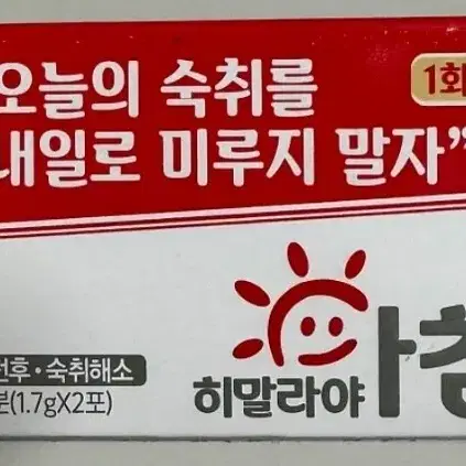 숙취해소제