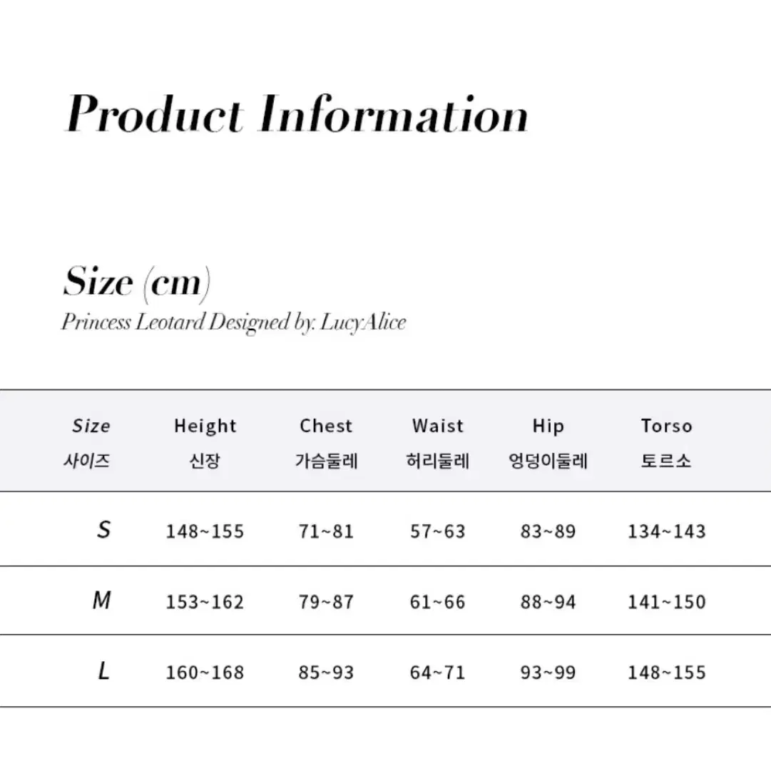 루시앨리스 프린세스 레오타드 스노우 m
