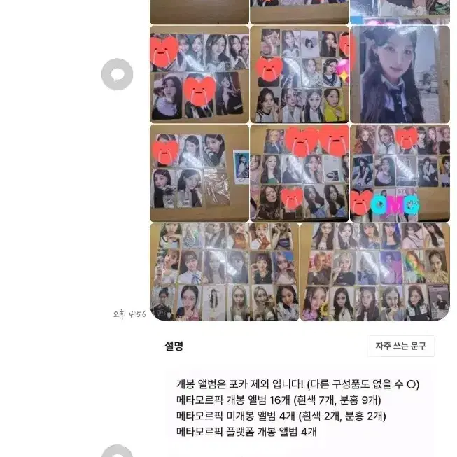 대량처분) 스테이씨 포카 미공포 앨범 굿즈 양도 시은수민아이사세은윤재이