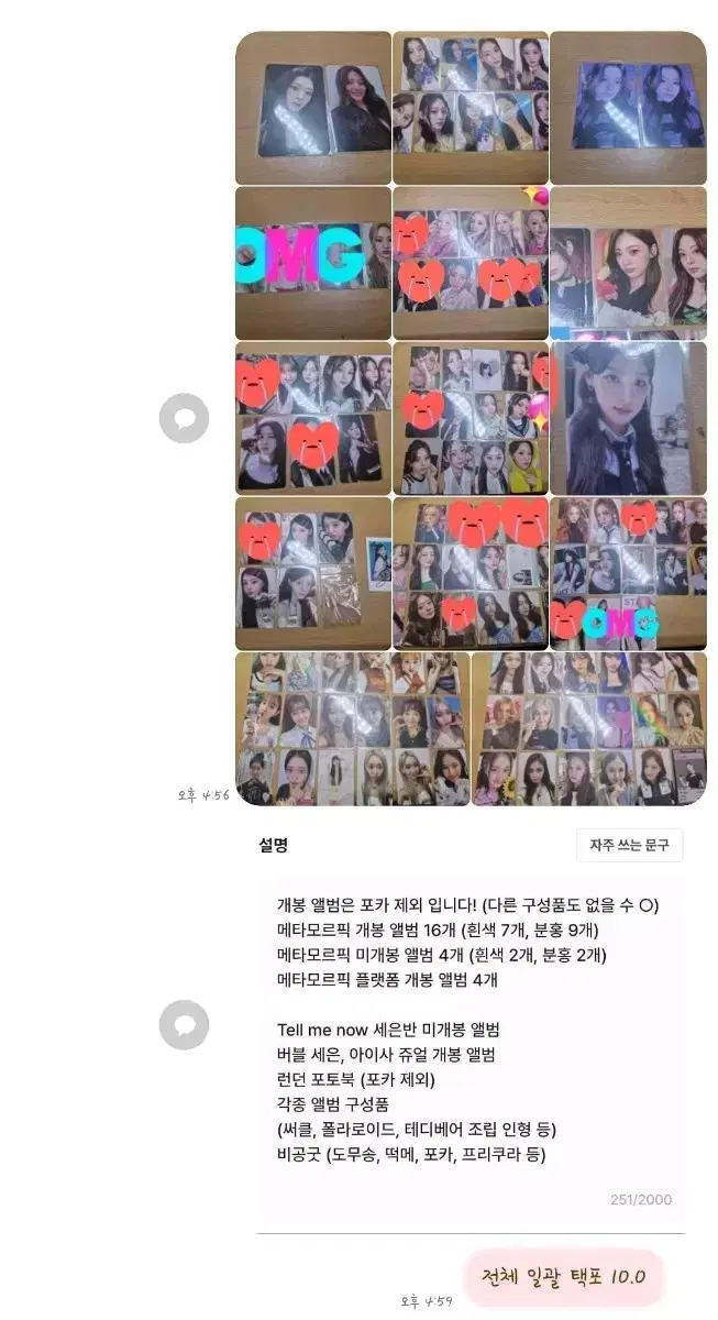 대량처분) 스테이씨 포카 미공포 앨범 굿즈 양도 시은수민아이사세은윤재이