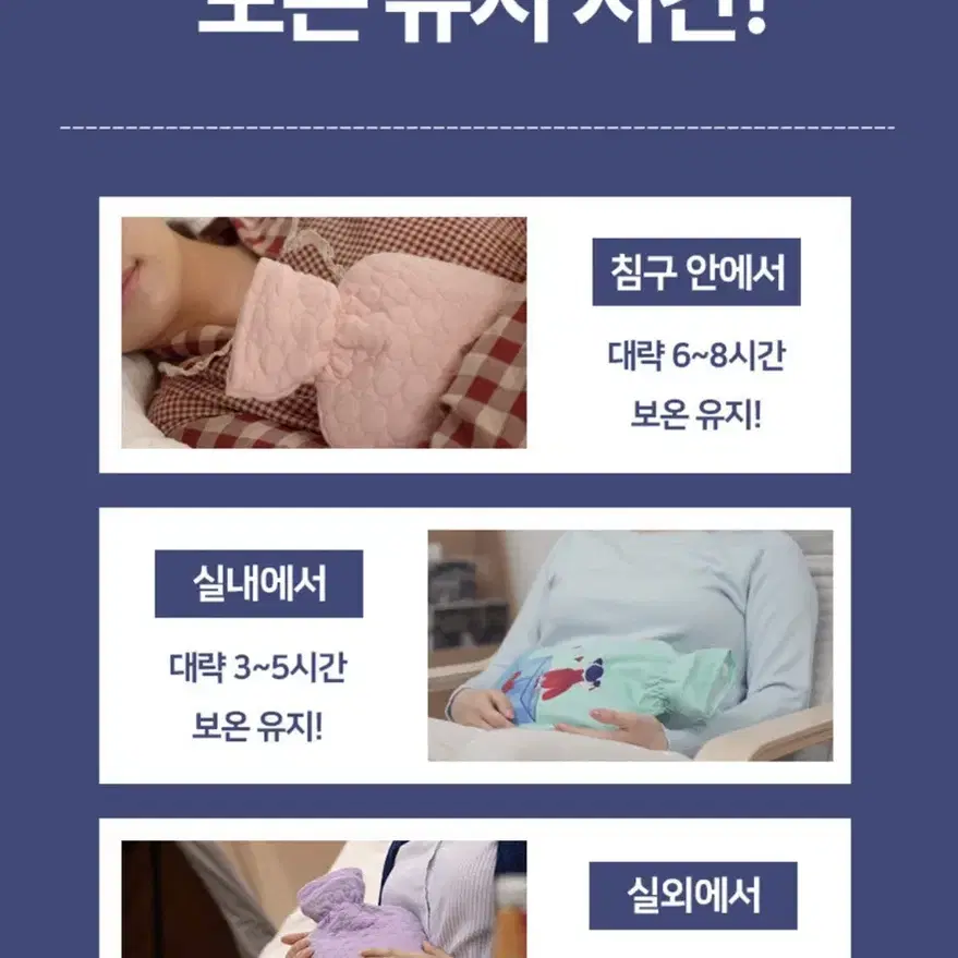 파쉬 물주머니 새상품 (보온찜질팩)