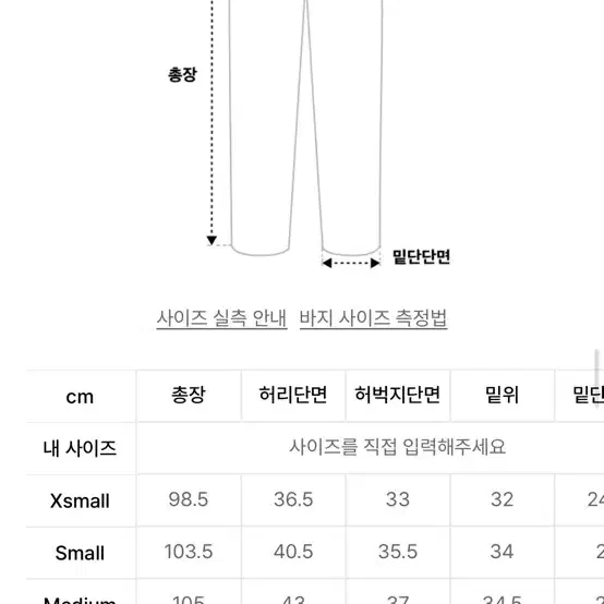 토마스모어 브라운 투턱팬츠32