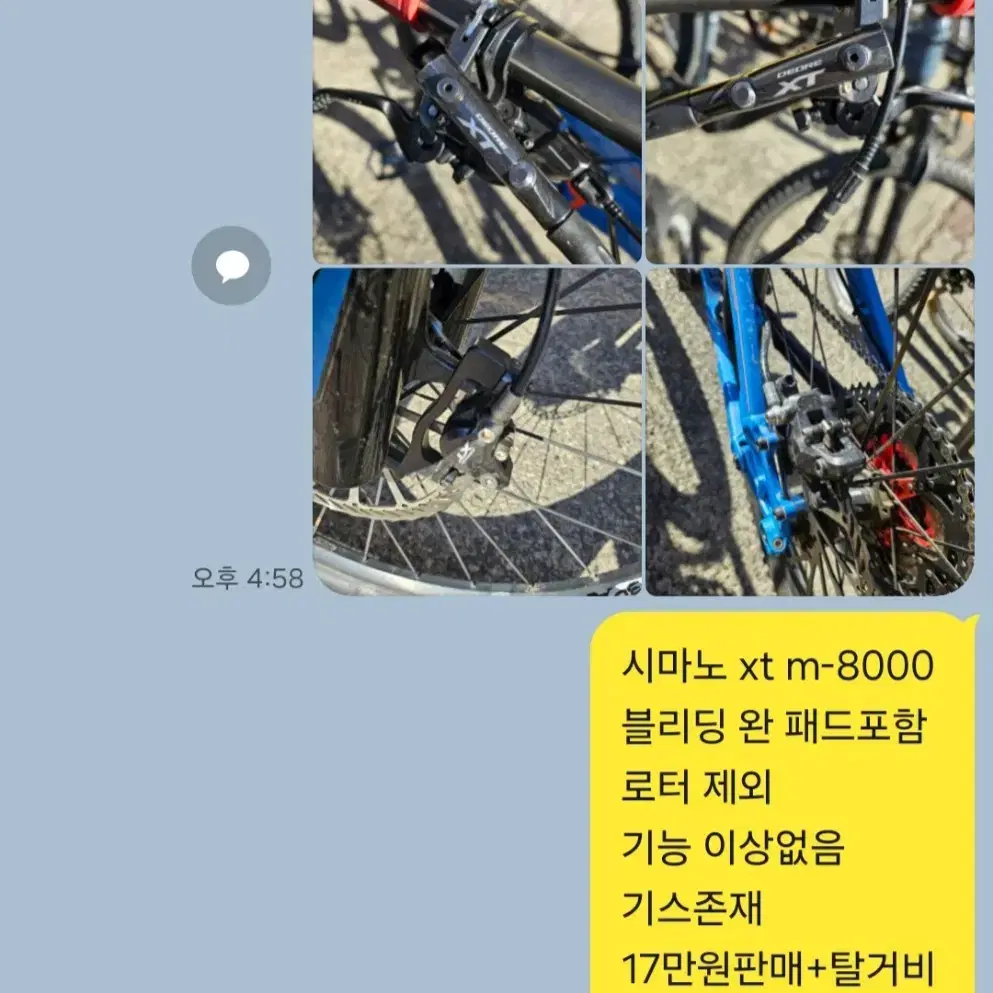 시마노 xt m-8000 mtb 엠티비 브레이크 셋트 판매