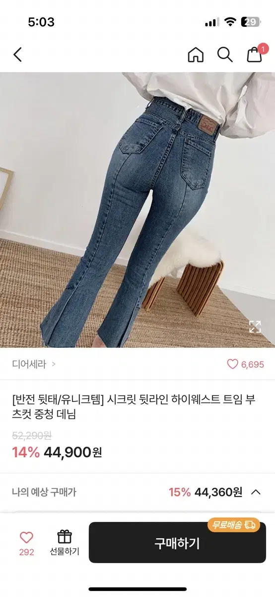 청바지