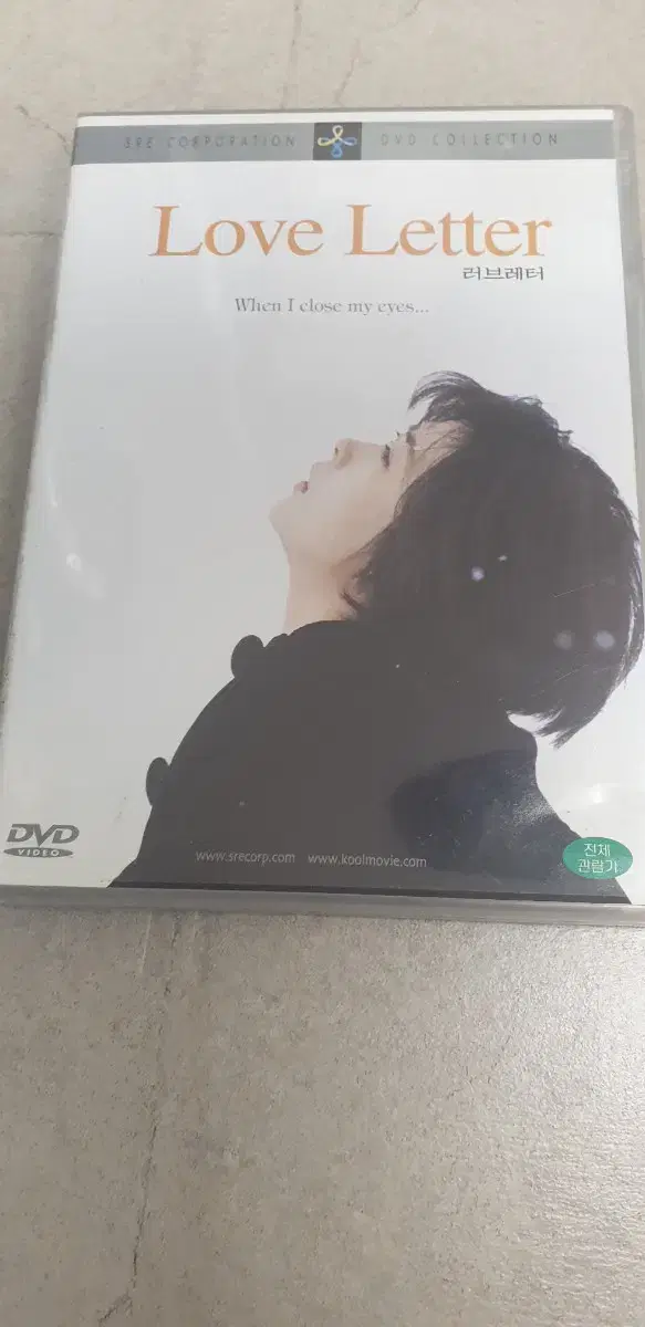 러브레터 DVD