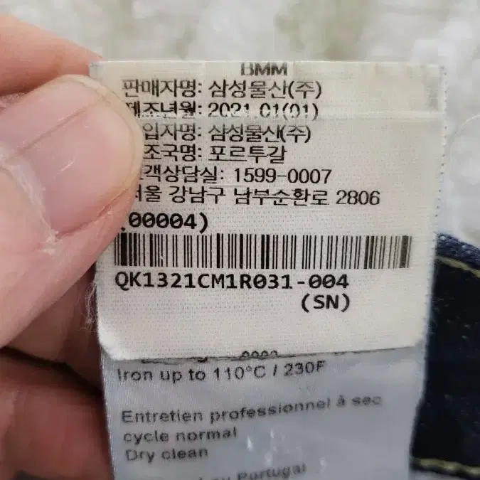 메종키츠네 정품 청바지