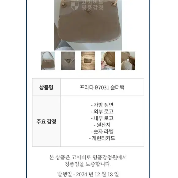 프라다 빈티지 가방