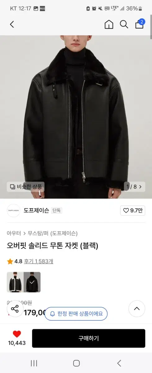 도프제이슨 오버핏 무스탕xl