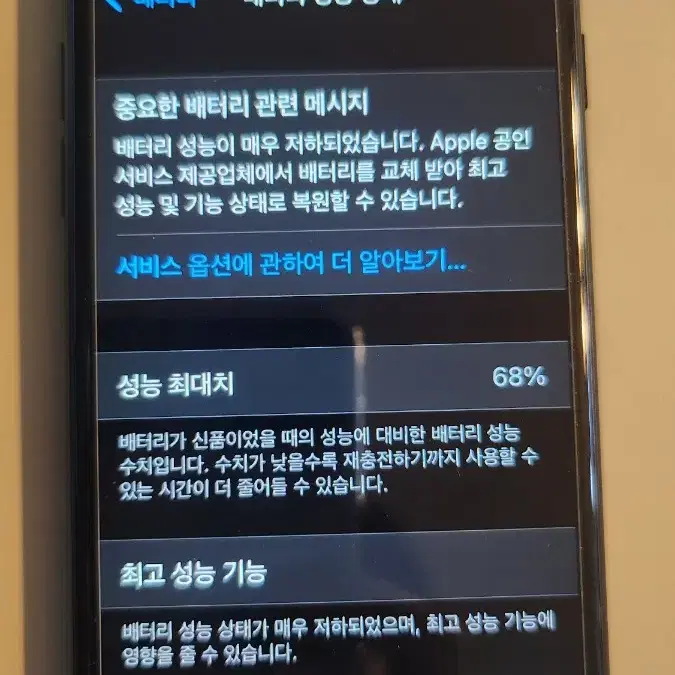 아이폰7 매트블랙 판매