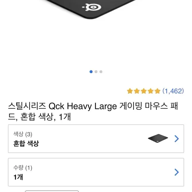 스틸시리즈 QCK HEAVY LARGE 미개봉