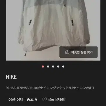 105 (XL) 나이키 신형 우븐 후드 아노락 바람막이 하프집업 지켓