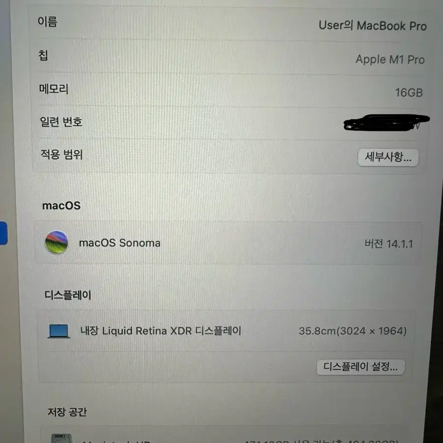 맥북 프로 M1 14인치 16gb 512ssd 스그