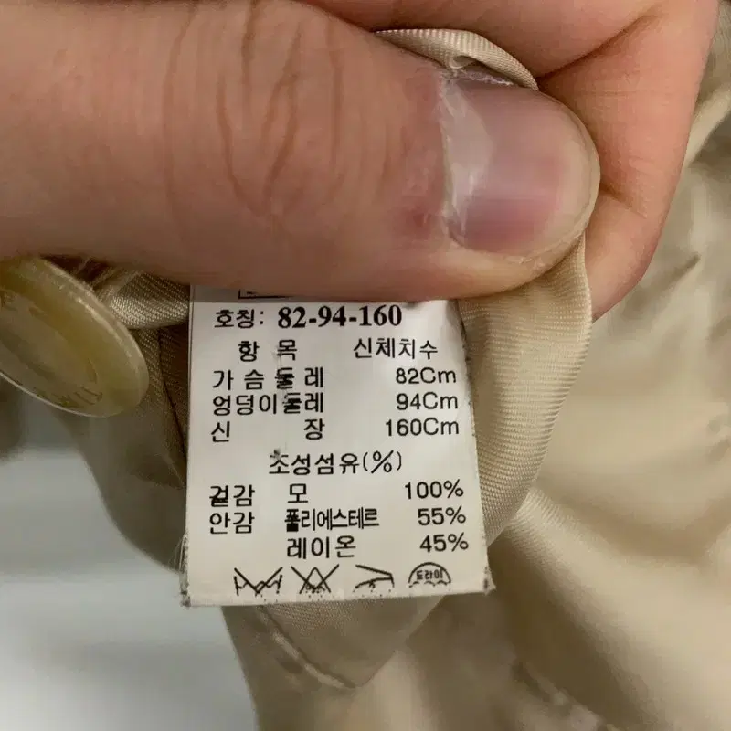 타임 포스트모던 한섬 베이지 울 코트 85 G01172