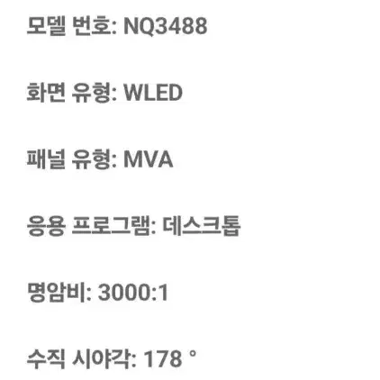 34인치 165Hz 무결점와이드 모니터