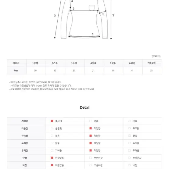 긴팔니트티