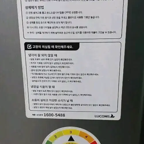 루컴즈 2도어 냉장고162리터