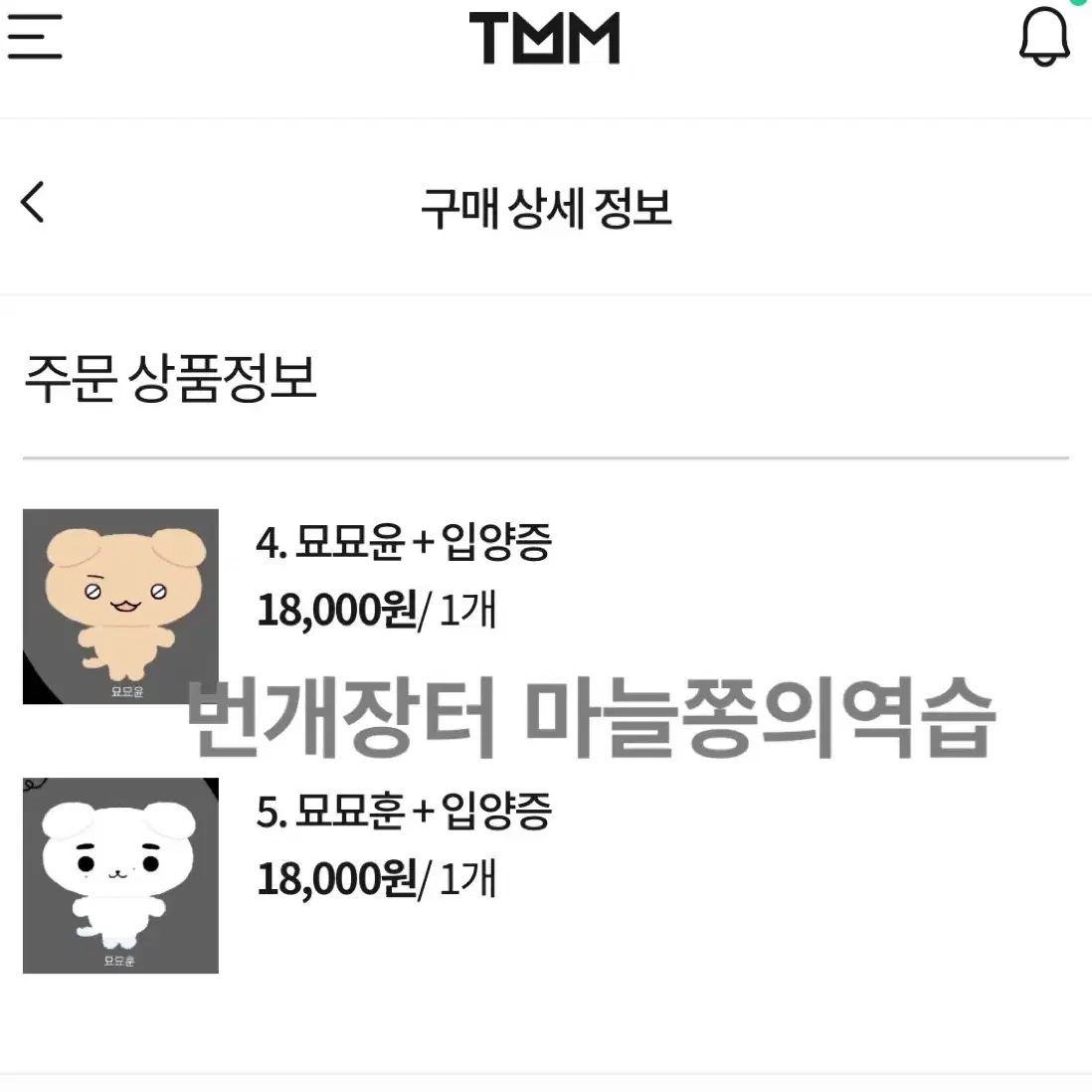 묘묘이픈 묘묘윤 묘묘훈 엔하이픈 10cm 인형 제이크 성훈