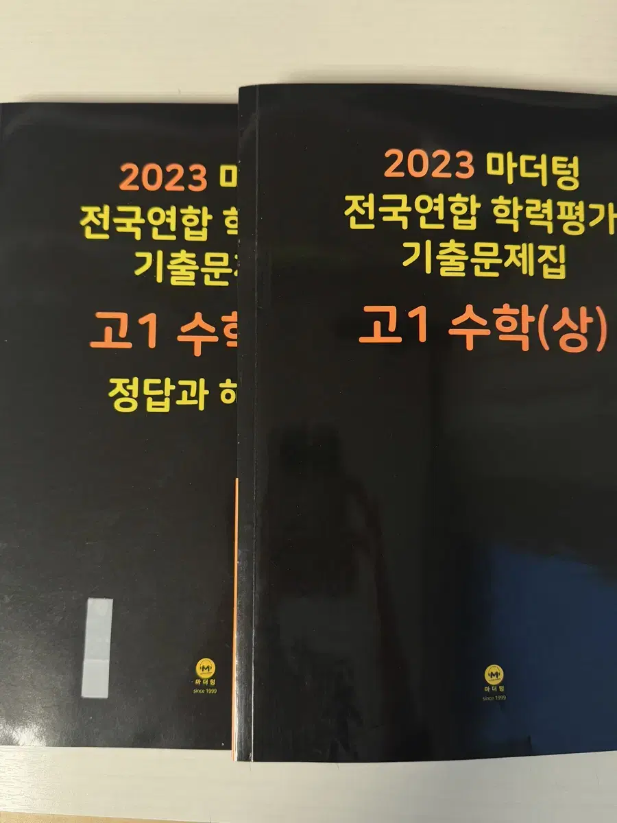 2023마더텅 수학(상) 수상