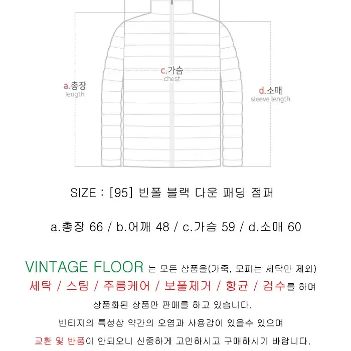 [95] 빈폴 블랙 다운 패딩 점퍼